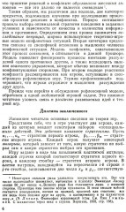 Алгебра конфликта. Дилемма заключенного, имитация решений, рефлексивное управление - Фото 4
