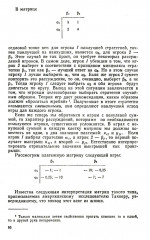 Алгебра конфликта. Дилемма заключенного, имитация решений, рефлексивное управление - Фото 6