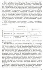 Алгебра конфликта. Дилемма заключенного, имитация решений, рефлексивное управление - Фото 7