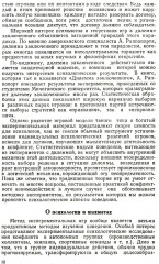 Алгебра конфликта. Дилемма заключенного, имитация решений, рефлексивное управление - Фото 8