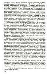 Алгебра конфликта. Дилемма заключенного, имитация решений, рефлексивное управление - Фото 9