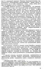 Алгебра конфликта. Дилемма заключенного, имитация решений, рефлексивное управление - Фото 10