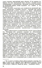 Алгебра конфликта. Дилемма заключенного, имитация решений, рефлексивное управление - Фото 13
