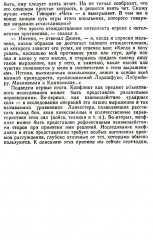 Алгебра конфликта. Дилемма заключенного, имитация решений, рефлексивное управление - Фото 14