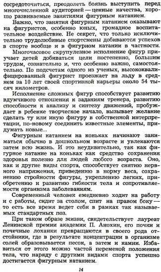 Фигурное катание