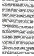 Фигурное катание - Фото 5