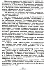 Фигурное катание - Фото 7