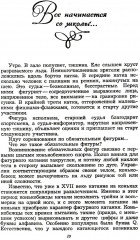 Фигурное катание - Фото 8