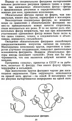 Фигурное катание - Фото 10