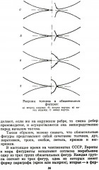 Фигурное катание - Фото 13