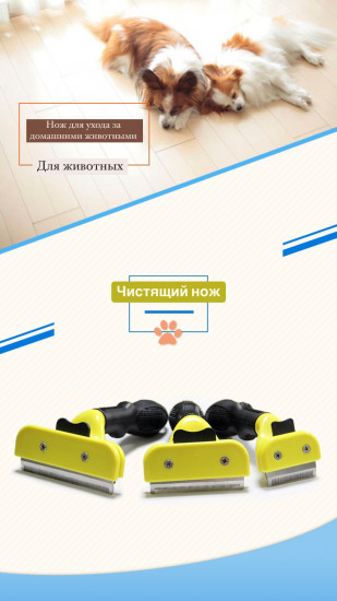 Фурминатор для кошек и собак