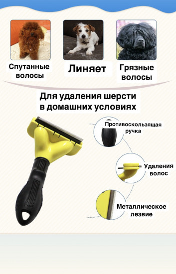 Фурминатор для кошек и собак