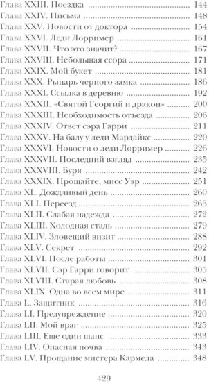 Желание покоя