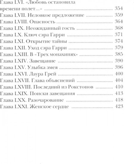 Желание покоя