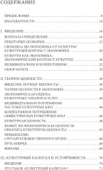 Экономика и культура - Фото 1