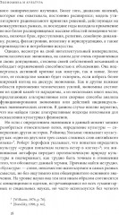 Экономика и культура - Фото 6