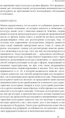 Экономика и культура - Фото 12