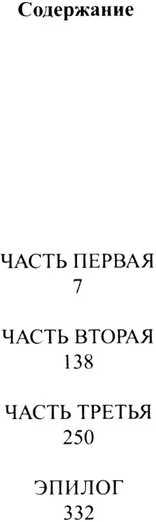 В крови