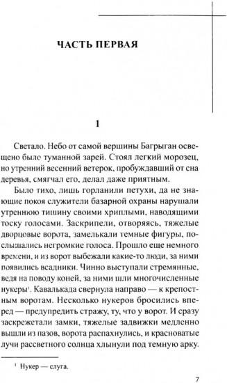 В крови