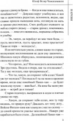 В крови - Фото 4