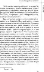 В крови - Фото 6