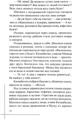 В крови - Фото 9