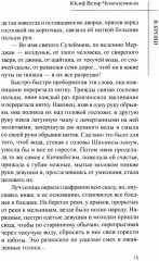 В крови - Фото 10