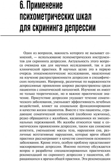 Депрессивное расстройство