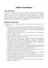 Graduate Student Manual. Nephrology. The Course of Faculty Therapy - Фото 4