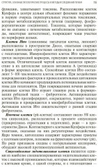 Интерпретация лабораторных исследований при заболеваниях печени - Фото 10