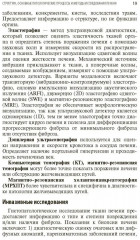 Интерпретация лабораторных исследований при заболеваниях печени - Фото 14