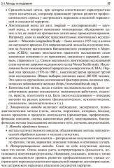 Основы научно-исследовательской работы - Фото 13