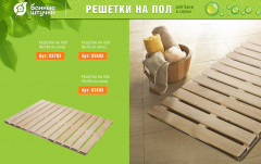 Решетка на пол - Фото 8