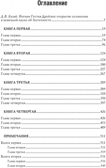 История эллинизма. Комплект из 3 книг