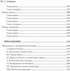 История эллинизма. Комплект из 3 книг - Фото 4