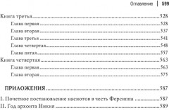 История эллинизма. Комплект из 3 книг - Фото 6