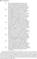 История эллинизма. Комплект из 3 книг - Фото 11