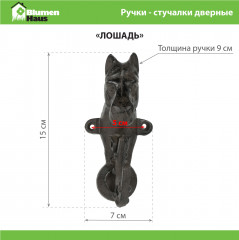 Ручка-стучалка дверная «Лошадь» - Фото 3
