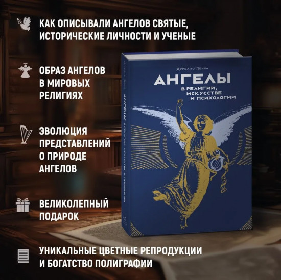 Ангелы и демоны. Комплект из 2 книг