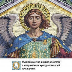 Ангелы и демоны. Комплект из 2 книг - Фото 3