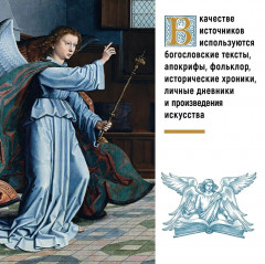 Ангелы и демоны. Комплект из 2 книг - Фото 4