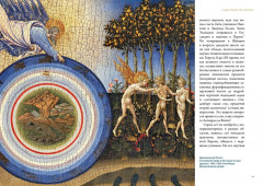 Ангелы и демоны. Комплект из 2 книг - Фото 14