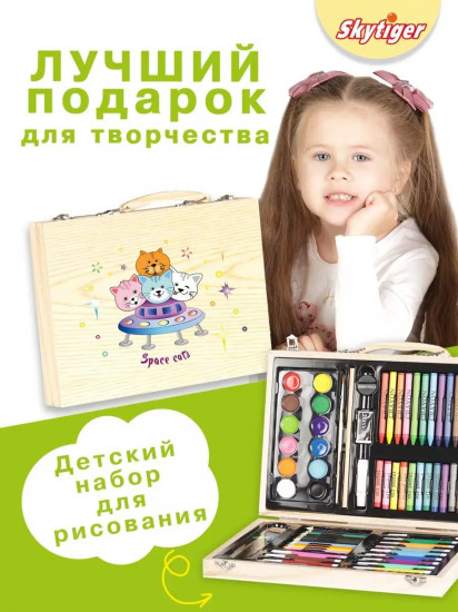 Набор для рисования в деревянном чемодане «Котята в космосе»