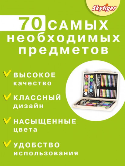 Набор для рисования в деревянном чемодане «Котята в космосе»