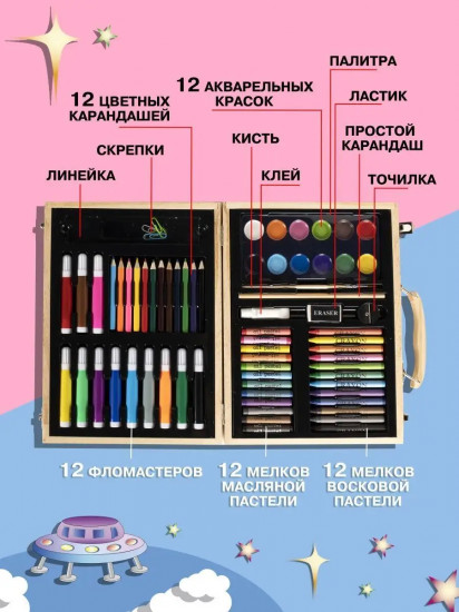 Набор для рисования в деревянном чемодане «Котята в космосе»