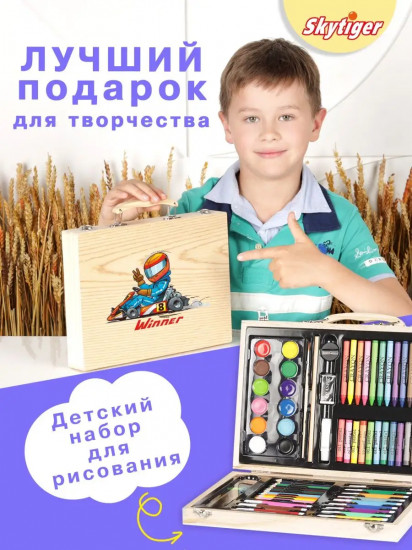 Набор для рисования в деревянном чемодане «Победитель»