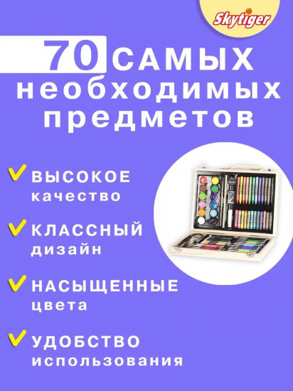Набор для рисования в деревянном чемодане «Победитель»