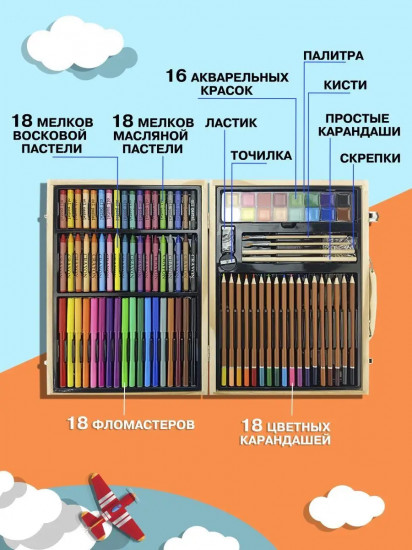 Набор для рисования в деревянном чемодане «Воздушные гонки»