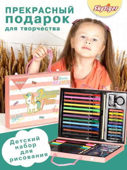 Набор для рисования в чемодане «Единорог»