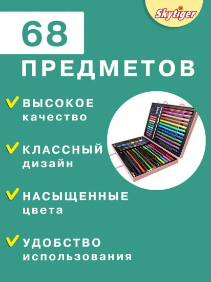 Набор для рисования в чемодане «Единорог»